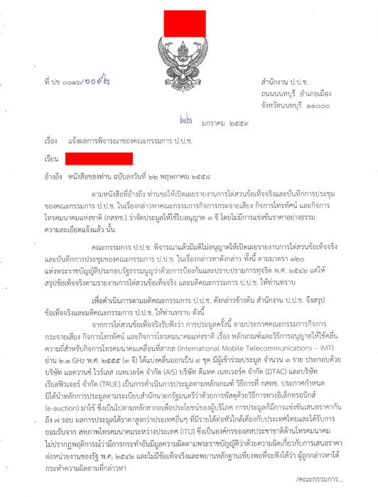 PIC ปปชสามจ 1