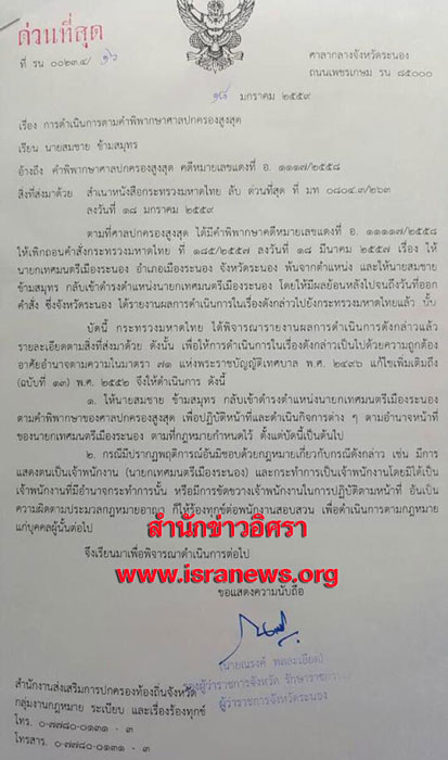 PIC มหาดไทยไทย 1