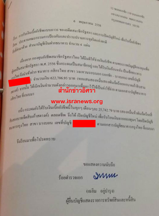 PIC เงนฝากเฉลม 1