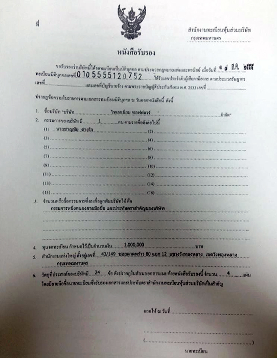 080259 thaitasoft 01