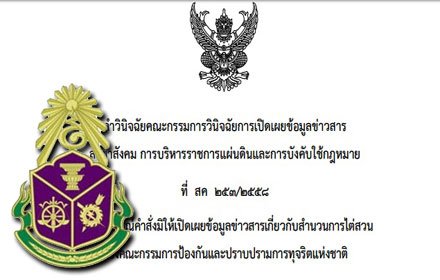 PIC skrskr 23 2 59 1