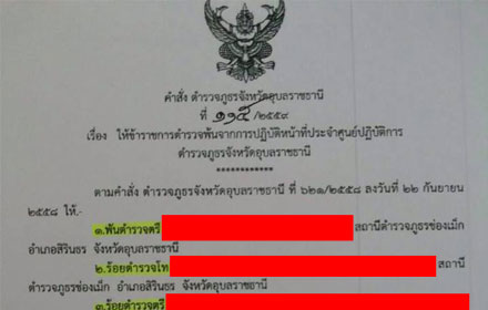 PIC ubonnn 24 2 59 1