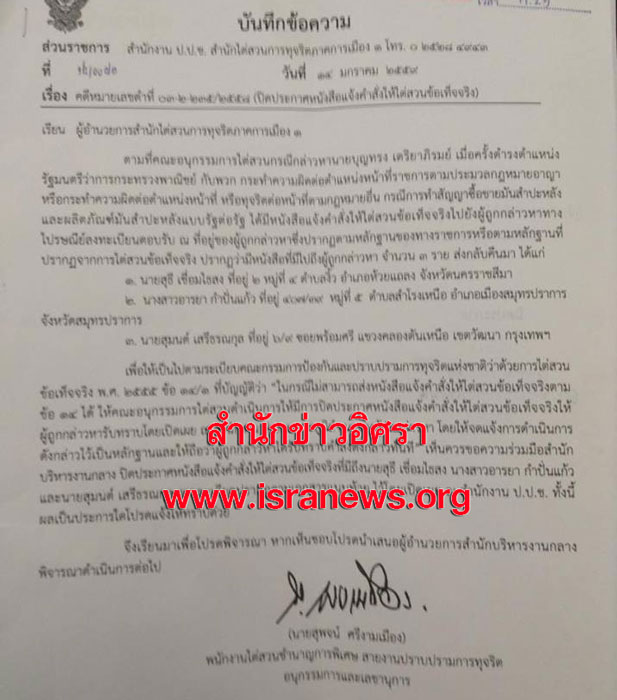 PIC มนเสนจทจ 1