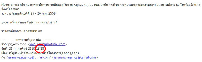 PIC อผศแจง 3