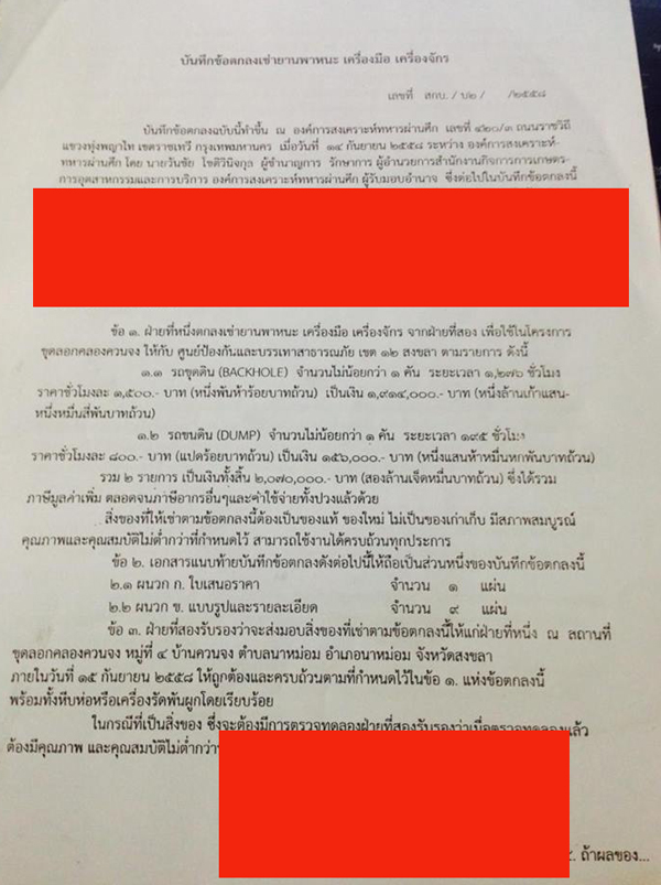 PIC สญญา อผศ 1