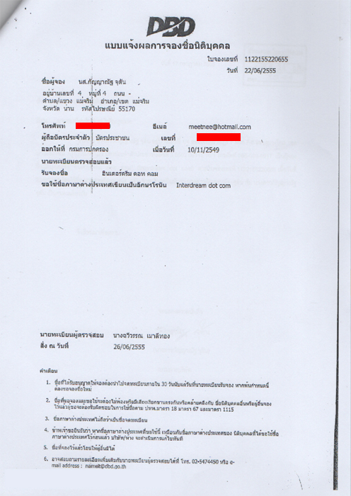 130359 intredream 02