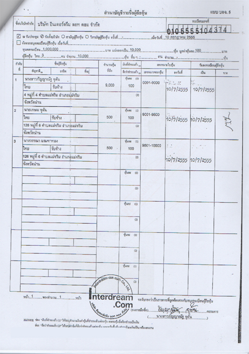 130359 intredream 03