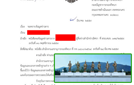 PIC ratchapakk 31 3 59 4