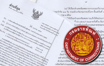 PIC ratchatunn 29 3 59 1