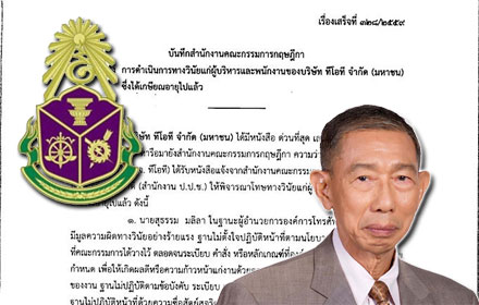 PIC suthumnacc 24 3 59 1