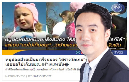 PIC waratchnationn 9 3 59 1