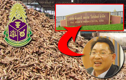 PIC weerawutm 22 3 59 1