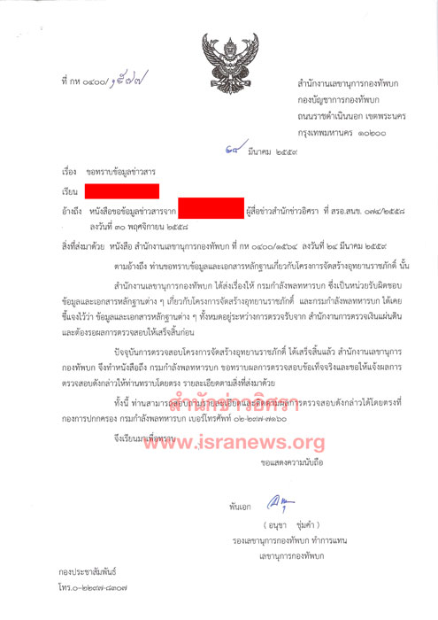 PIC ตอบกลบราชภกด 1 1