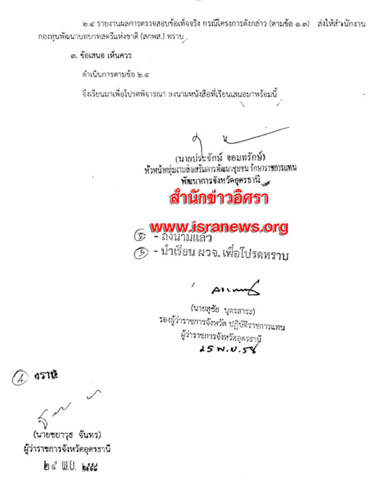 PIC ผลสอบบานพกรมนำ 3