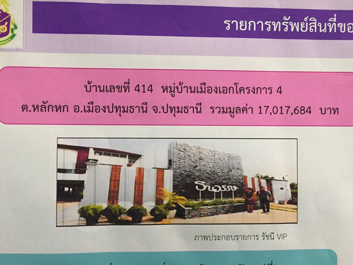 PIC แผนภาพธารต 3