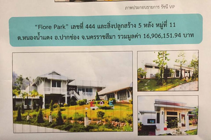 PIC แผนภาพธารต 4