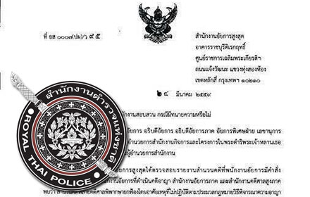 PIC policepp 9 4 59 1