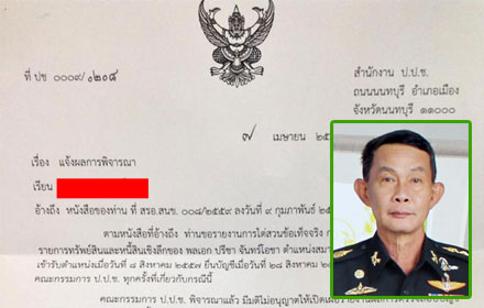 PIC preechaa 11 4 59 1