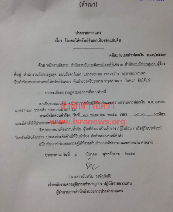 PIC ฟองปรากรม 1