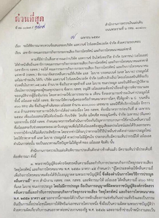 PIC สตงคานเอไอเอส 1