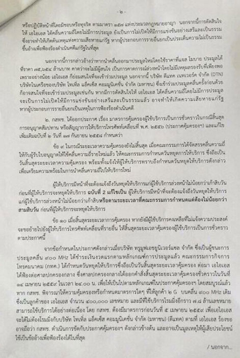 PIC สตงคานเอไอเอส 2