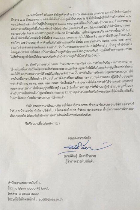 PIC สตงคานเอไอเอส 3