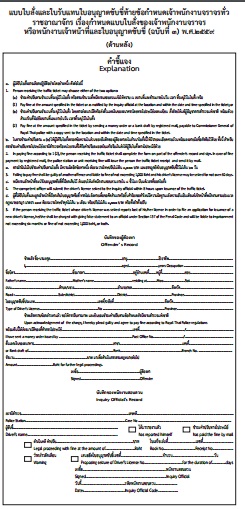 PIC ใบสงใหม 1 3