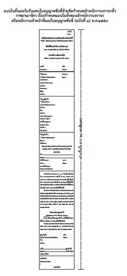PIC ใบสงใหม 2 1