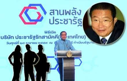 080559 pacharatluvthai 00