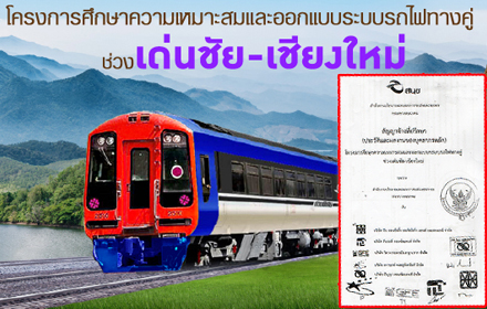 230559 traindenchai 0