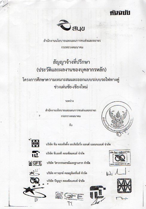 230559 traindenchai 01