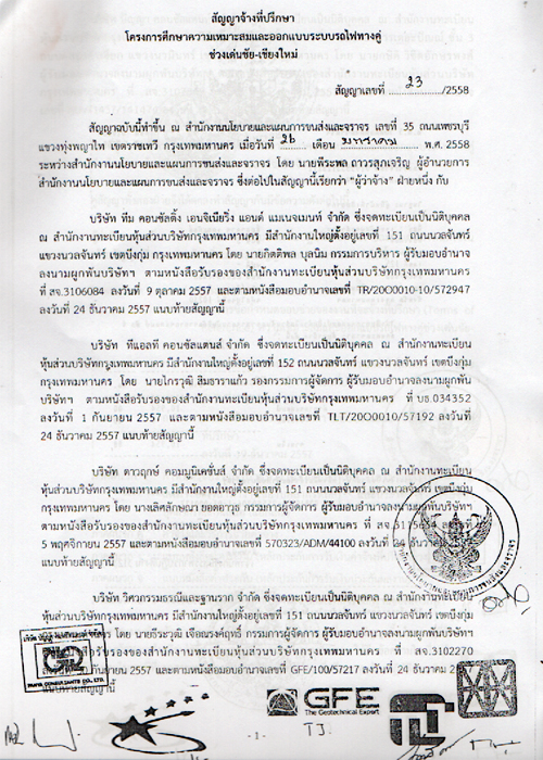 230559 traindenchai 02