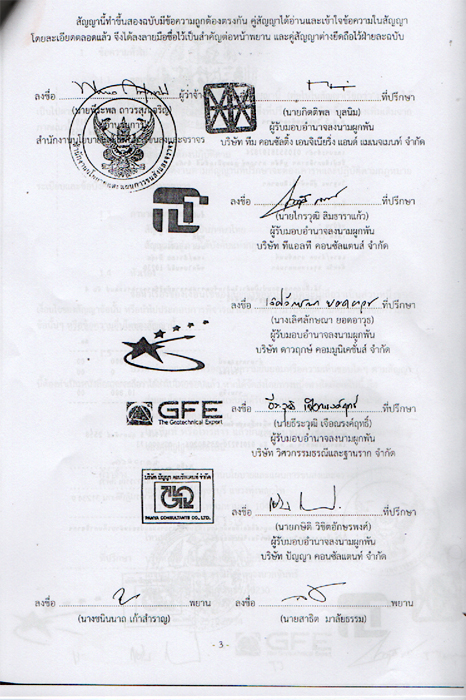 230559 traindenchai 03