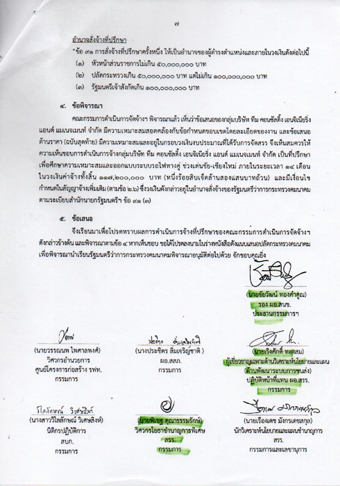 230559 traindenchai 04