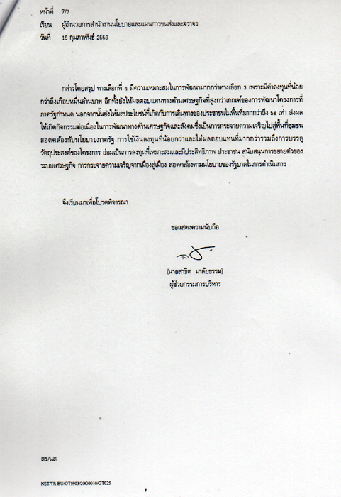 240559 denchaitrain 01