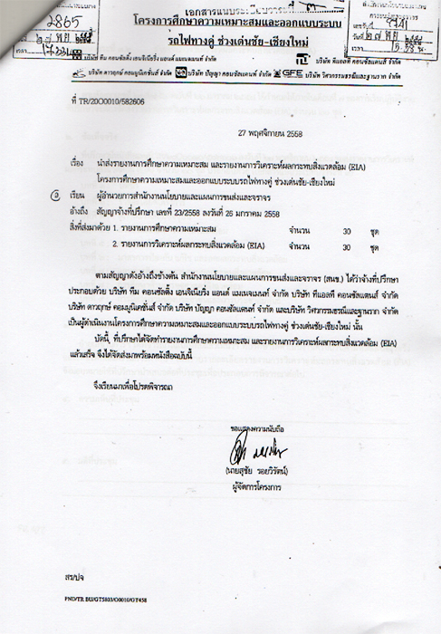 240559 denchaitrain 02