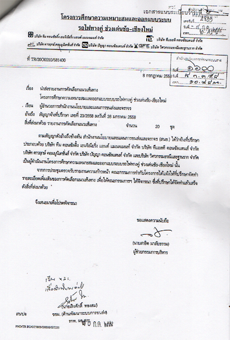 240559 denchaitrain 04