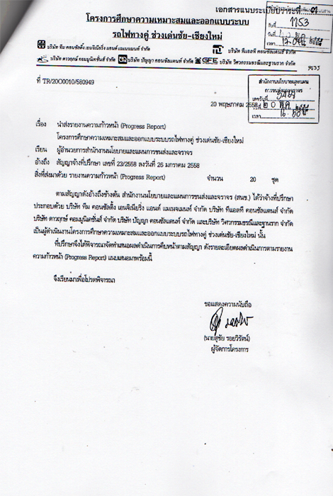 240559 denchaitrain 05