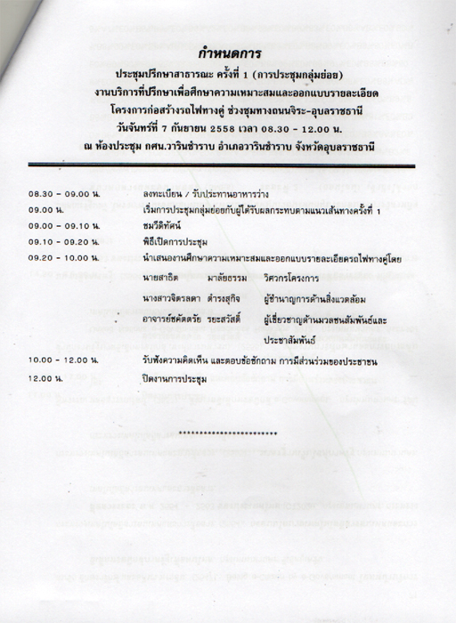 240559 denchaitrain 06