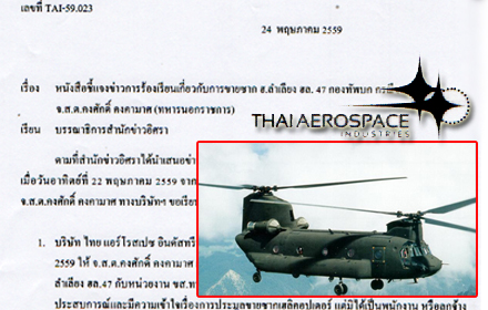 260559 chinook47 00jpg