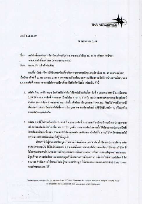 260559 chinook47 01jpg