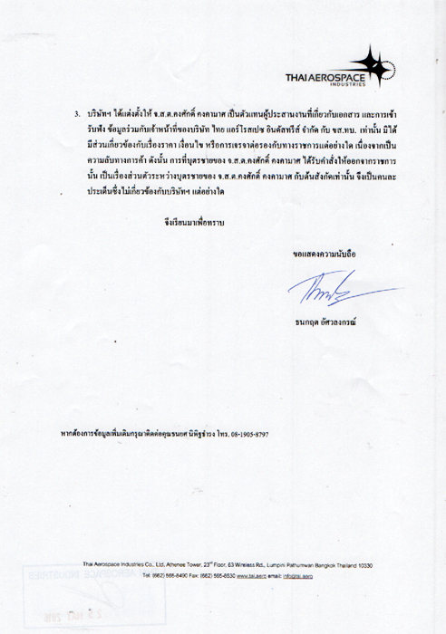 260559 chinook47 02jpg