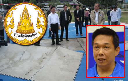 PIC adisaknacc 9 5 59 1