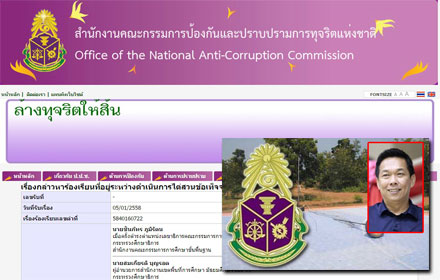 PIC pitsanoloke 8 5 59 1