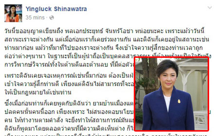 PIC yingluckkk 1 5 59 1