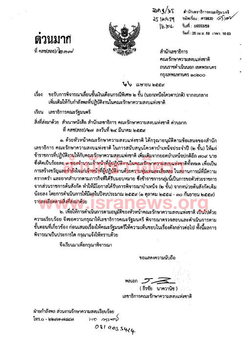 PIC คสช ขอ 1