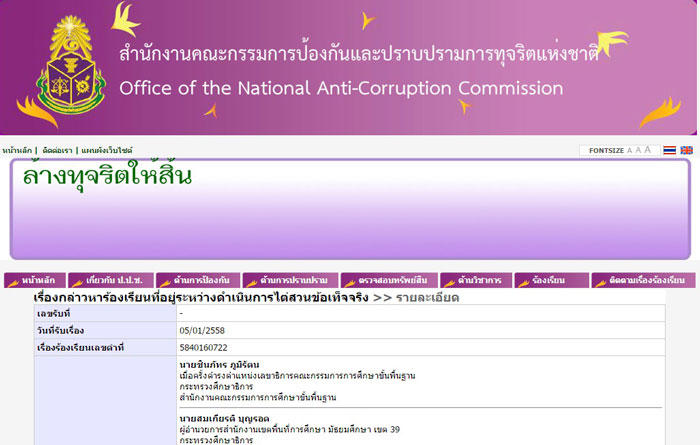 PIC ปปชฟตซอลพษณโลก 2