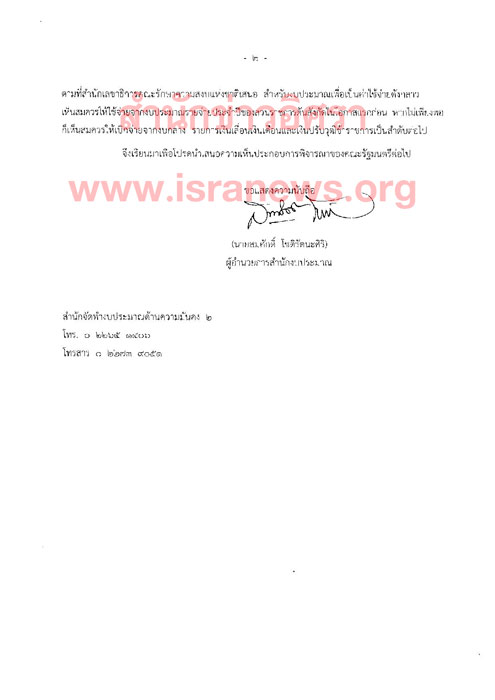 PIC สำนกงบ 2