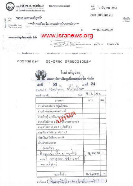 PIC เชคธมมชโย 4