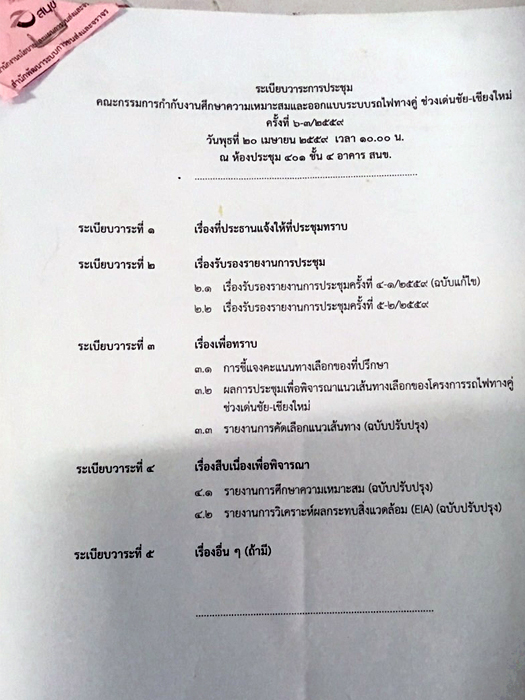 010659 trainnorth 01